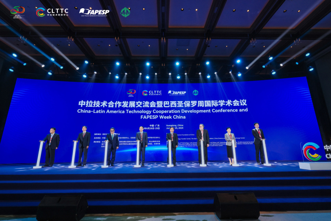 中拉技術合作發展交流會在粵成功舉辦，共促技術交流新篇章